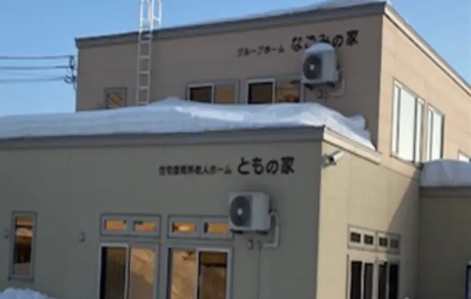 下川町・剣淵町の施設